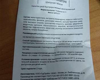 Инструкция по применению Гипертена